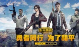 和平精英新军师爆料视频,神秘角色揭秘，游戏玩法大革新